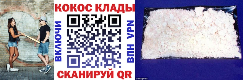 КОКАИН Эквадор Белая Холуница
