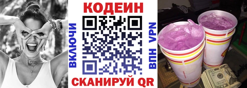 Купить где  Белая Холуница  Кодеин напиток Lean (лин) 