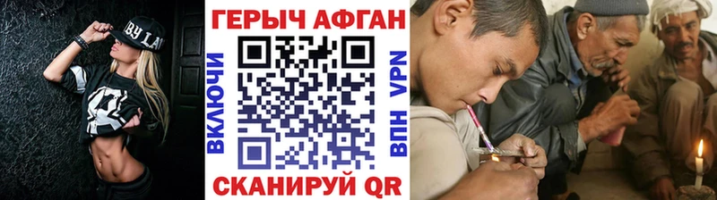 Купить где  Белая Холуница  Героин Афган 