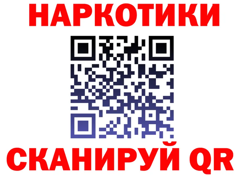 Как найти закладки?  формула Белая Холуница