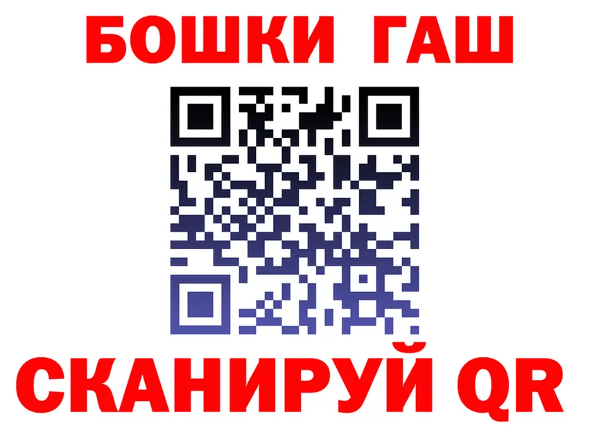 ГАШ гарик ТОР shop hydra Белая Холуница